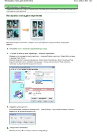 Страница 245