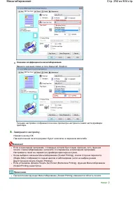 Страница 252