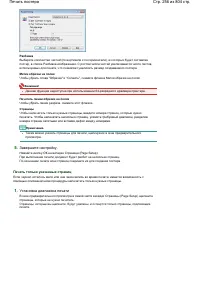 Страница 256