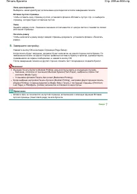 Страница 259