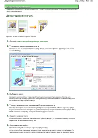 Страница 260
