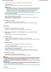 Страница 263