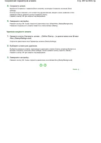 Страница 267