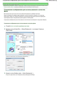 Страница 268