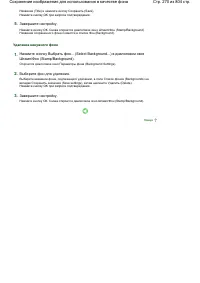 Страница 270