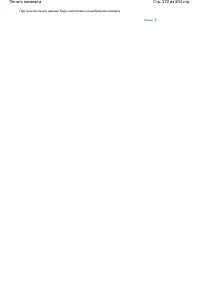 Страница 272