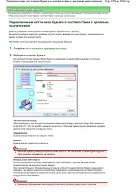 Страница 273