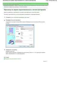 Страница 275