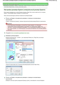 Страница 276
