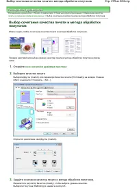 Страница 279
