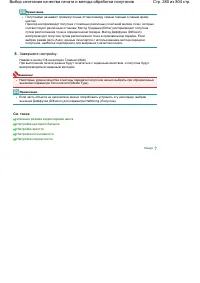 Страница 280