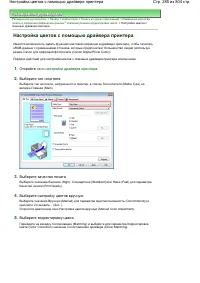 Страница 285