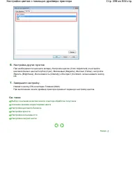 Страница 286