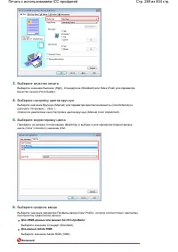Страница 289