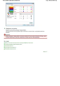 Страница 292