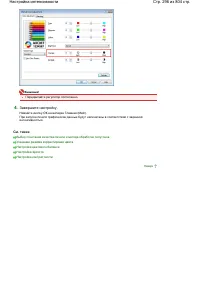 Страница 296