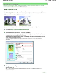 Страница 299