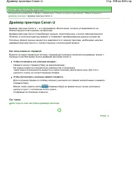 Страница 308