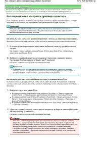 Страница 309