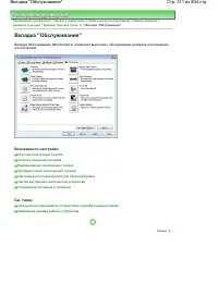 Страница 311