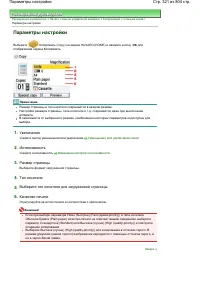 Страница 321