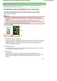 Страница 324