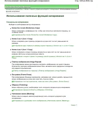 Страница 325