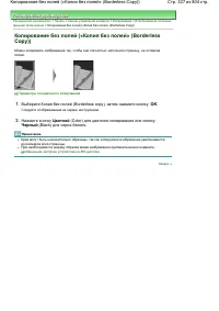 Страница 327