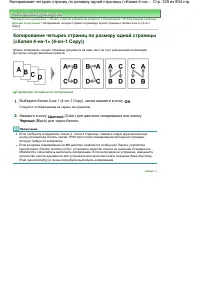Страница 329