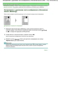 Страница 333