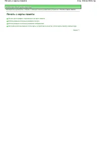 Страница 334