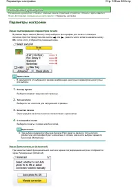 Страница 336