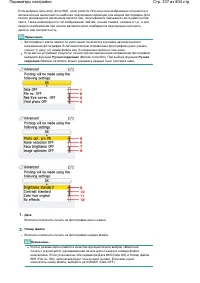 Страница 337