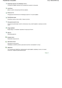 Страница 338