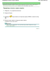 Страница 344