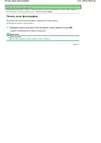 Страница 350