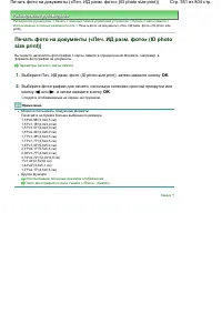 Страница 351