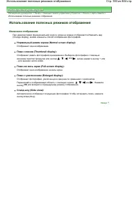 Страница 353