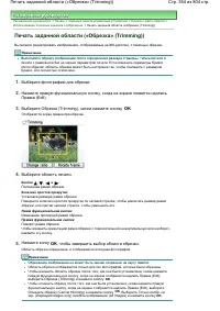 Страница 354