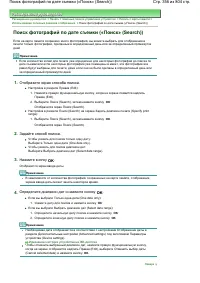 Страница 356