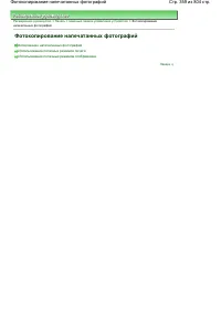 Страница 359