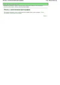 Страница 360