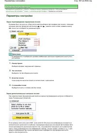 Страница 361