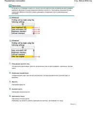 Страница 362