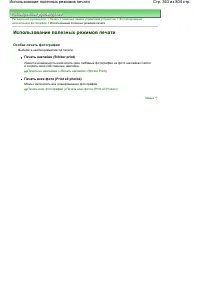 Страница 363