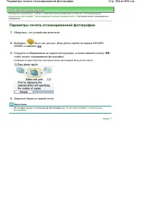 Страница 364