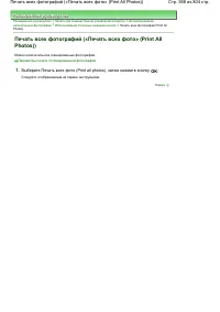 Страница 366