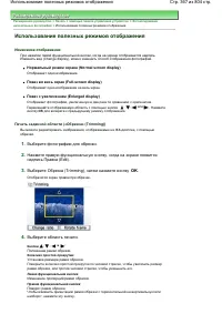 Страница 367