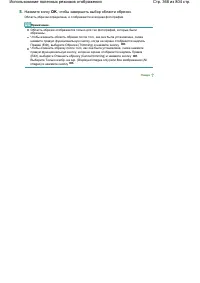 Страница 368