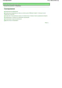 Страница 369